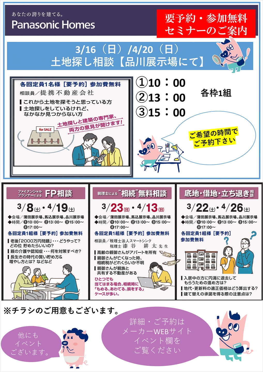 【要予約】各種お悩み別、個別相談承ってます。