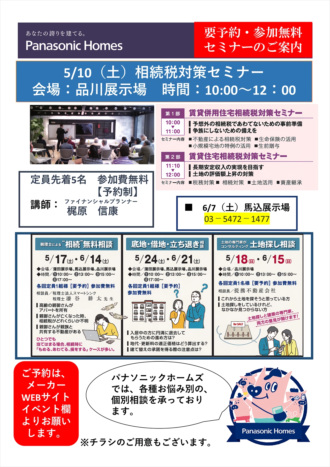 【要予約】各種お悩み別、個別相談承ってます。