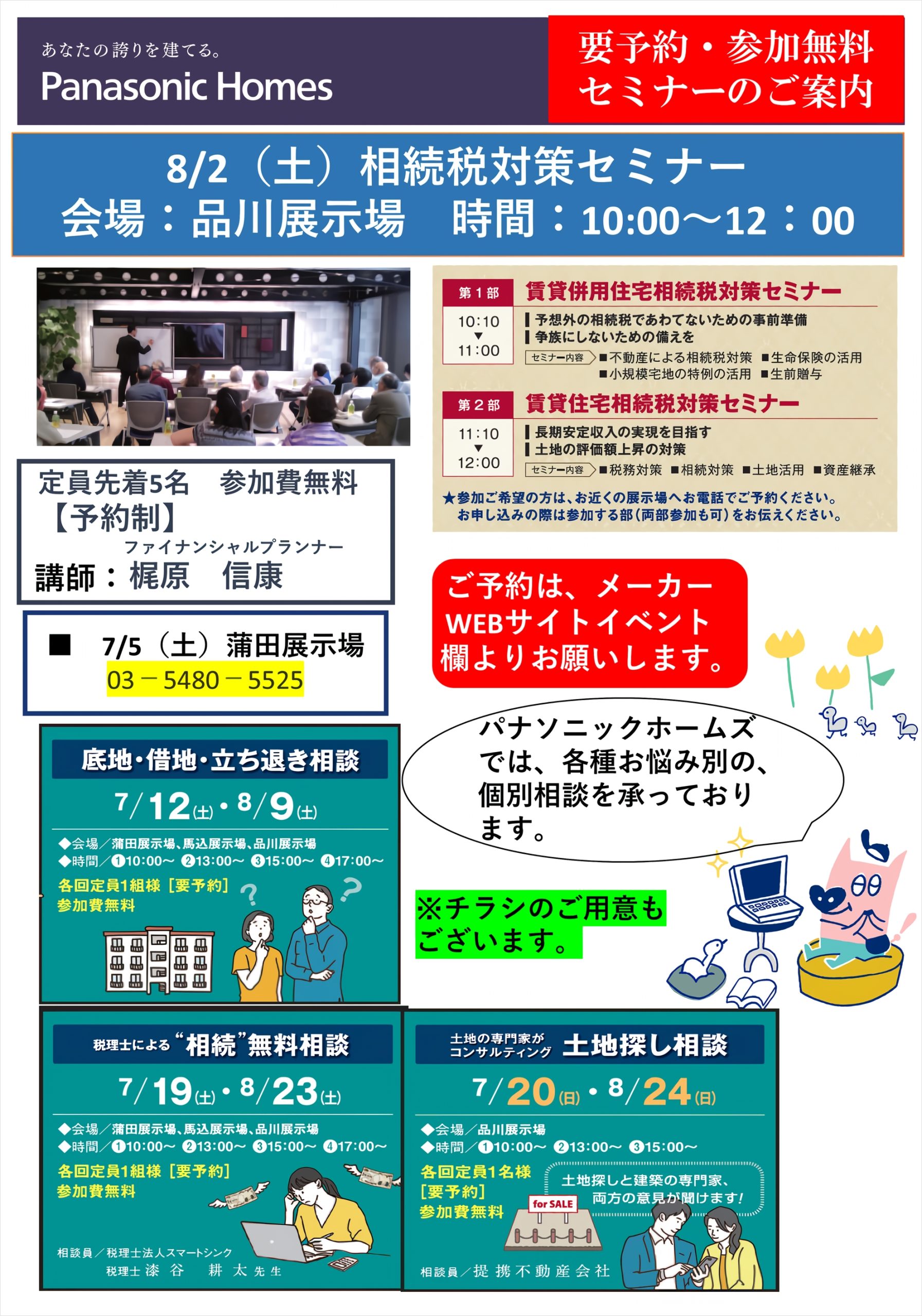 【要予約】各種お悩み別、個別相談承ってます。