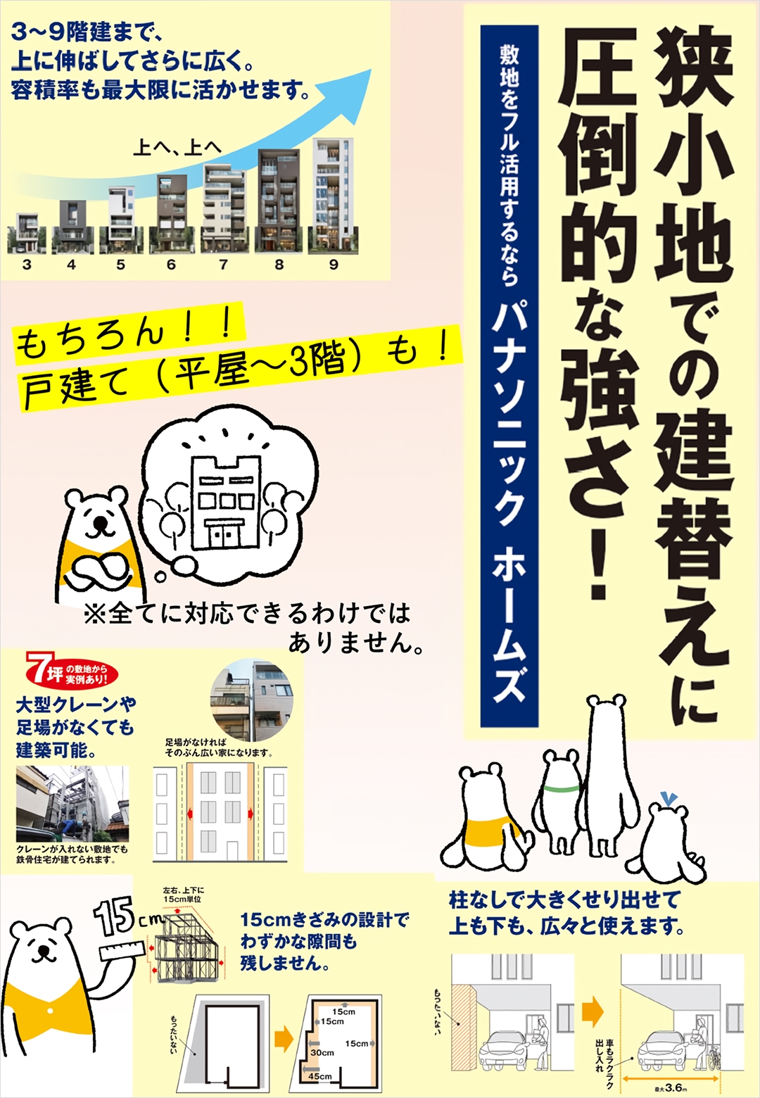 戸建て住宅もご相談ください!!