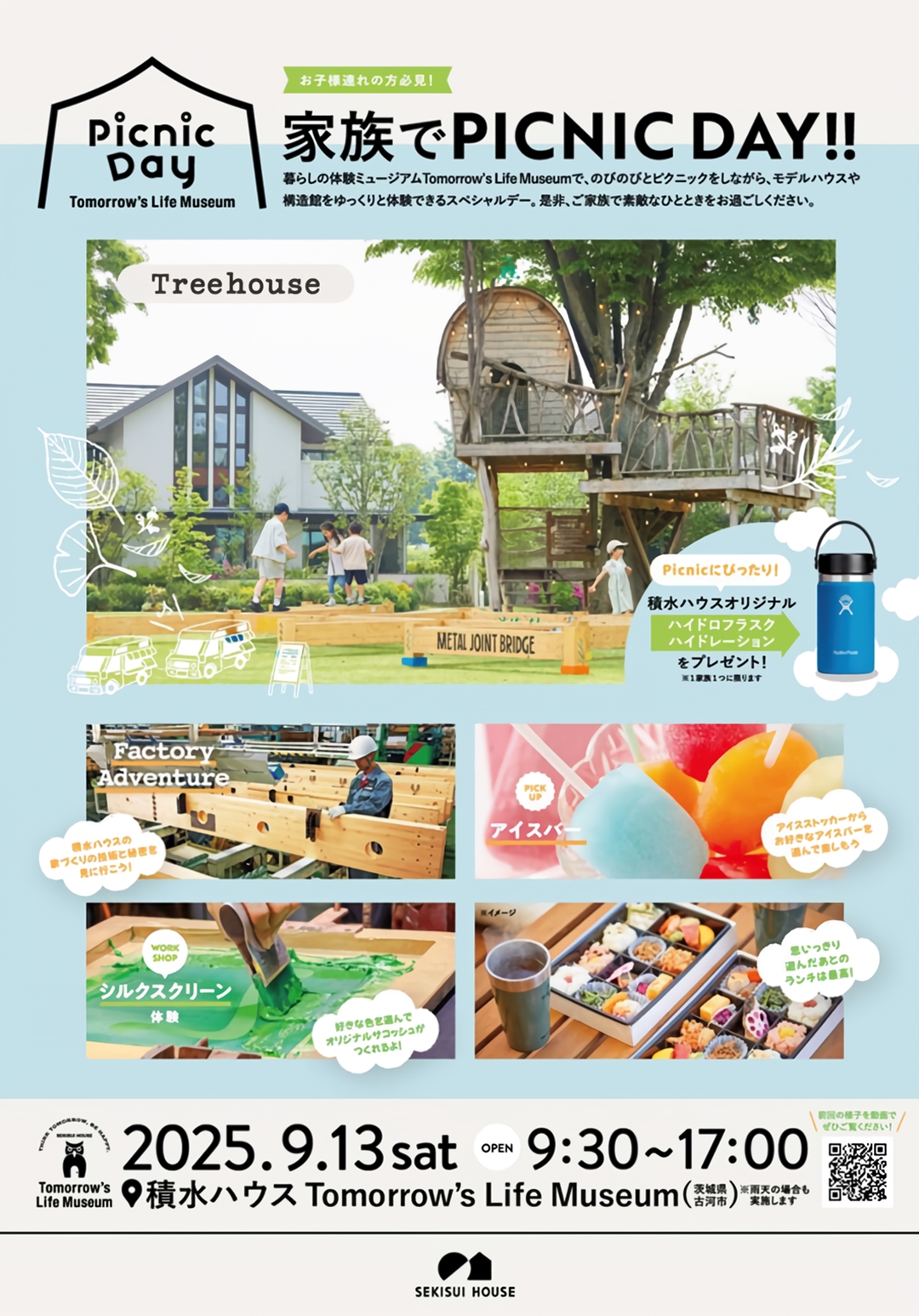 【池袋・錦糸町・立川発バスツアー】暮らしの体験ミュージアムへご案内
